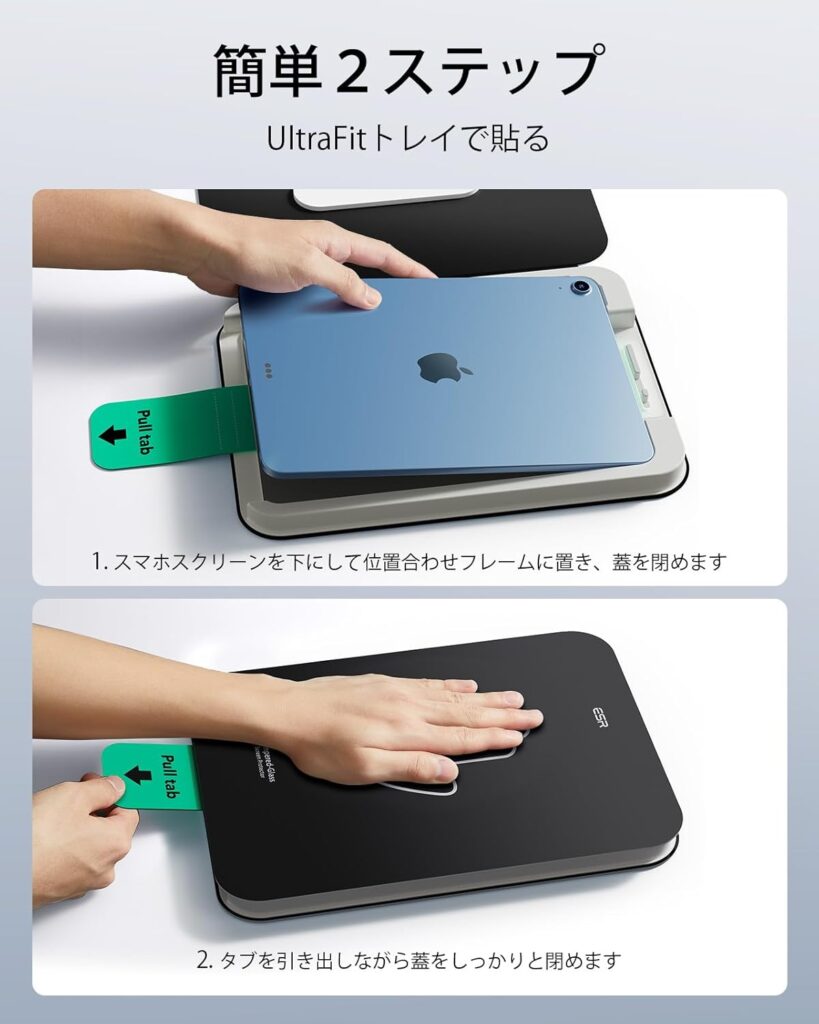 超不器用な妻でも簡単キレイに貼れる『ESR UltraFit Classic スクリーン保護フィルム』が素晴らしい！
